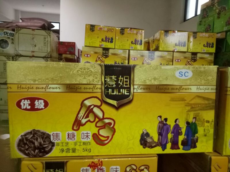 香瓜子