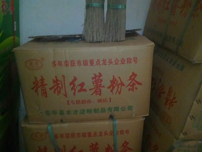 红薯粉条正规厂家，诚信经营