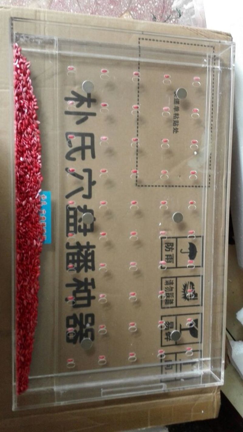 播种机
