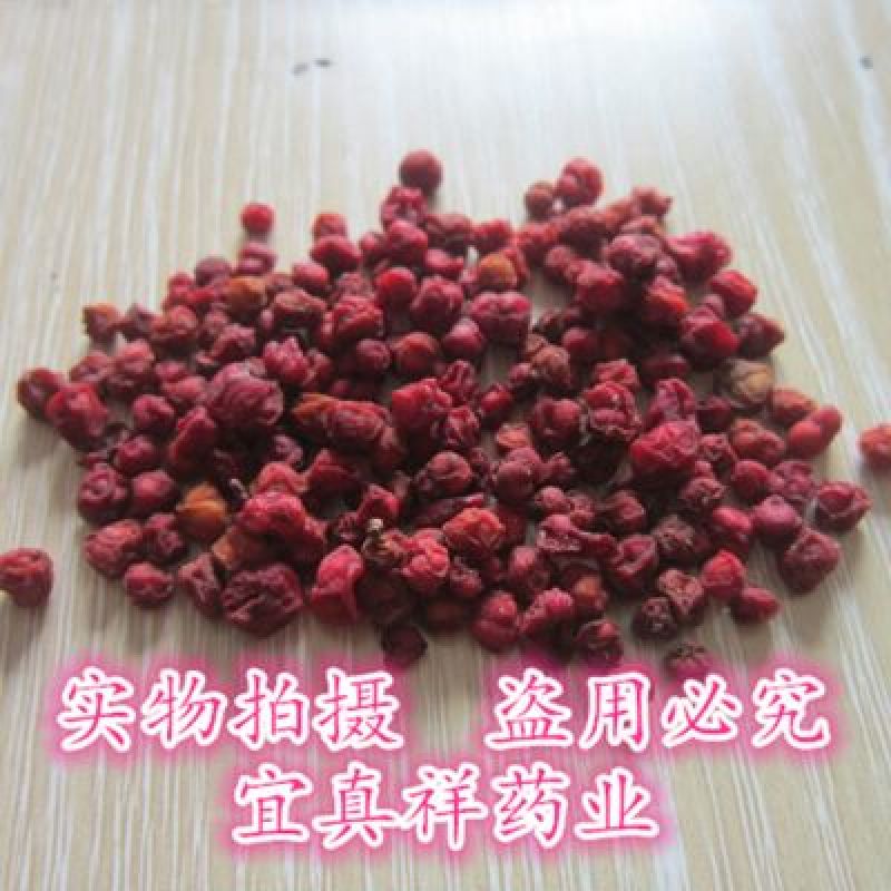 北五味子选货