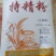 小麦粉袋装