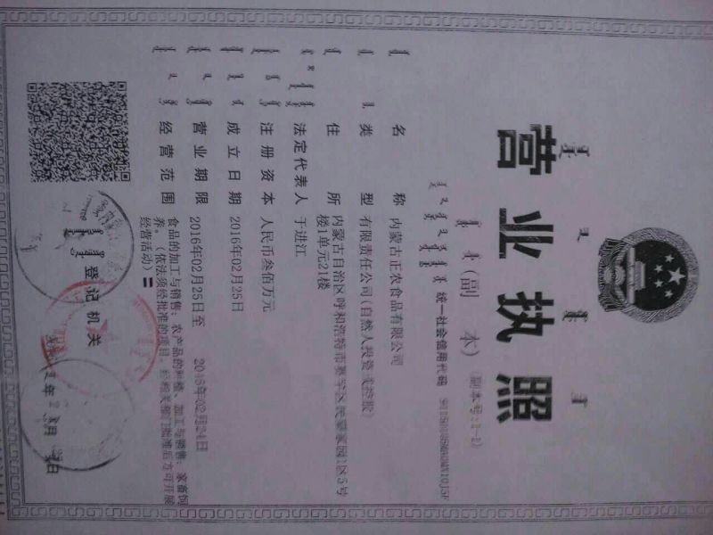 胡麻油