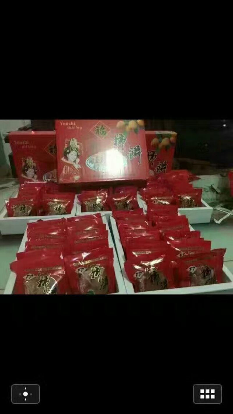 柿饼1~2两