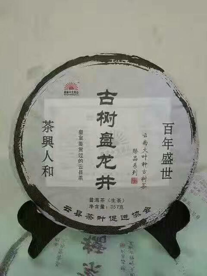 普洱茶紧压茶