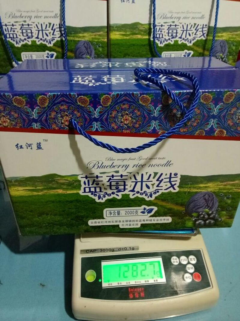 米线