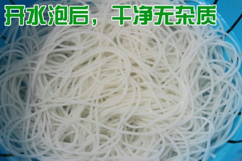 米线