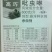 拜耳拌种剂10ml(袋装)