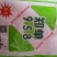 玉米种子