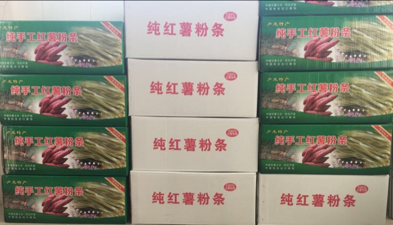 红薯粉丝