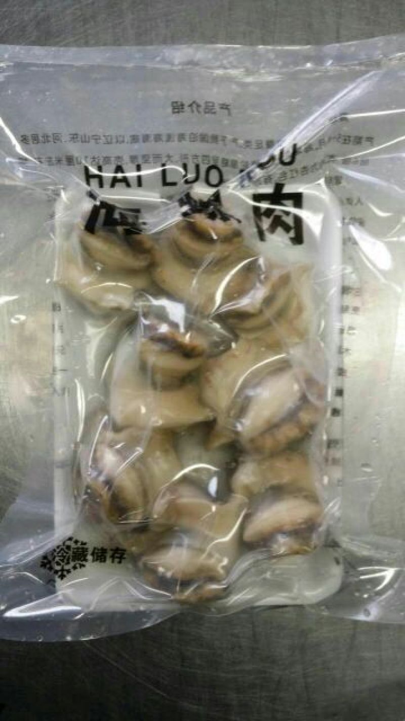 海螺食用冰冻5~10只/kg