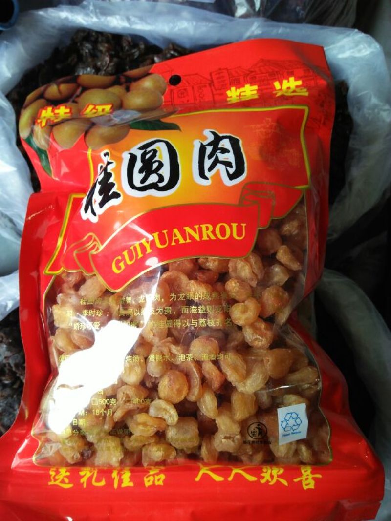 桂圆散装