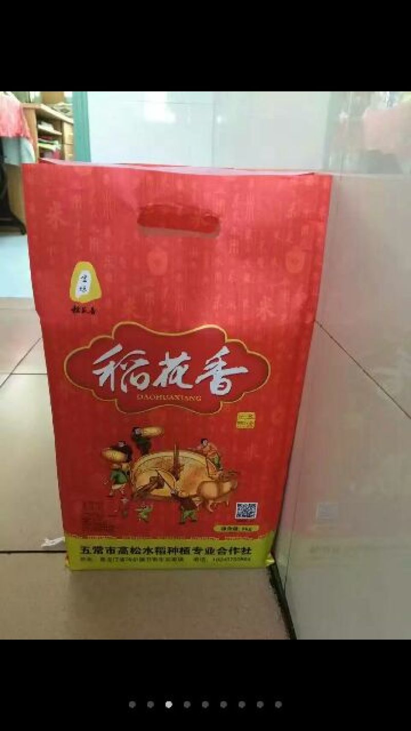 稻花香新米特级