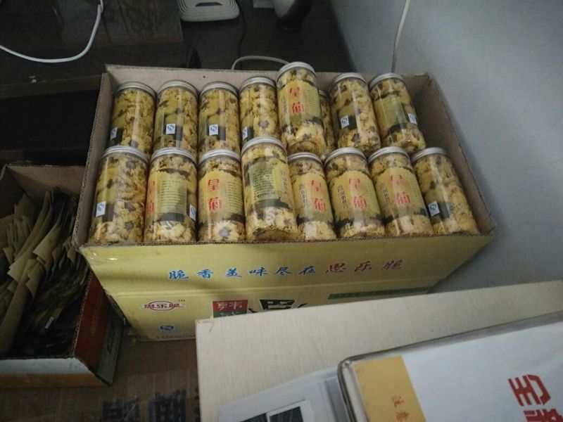 皇菊茶一级