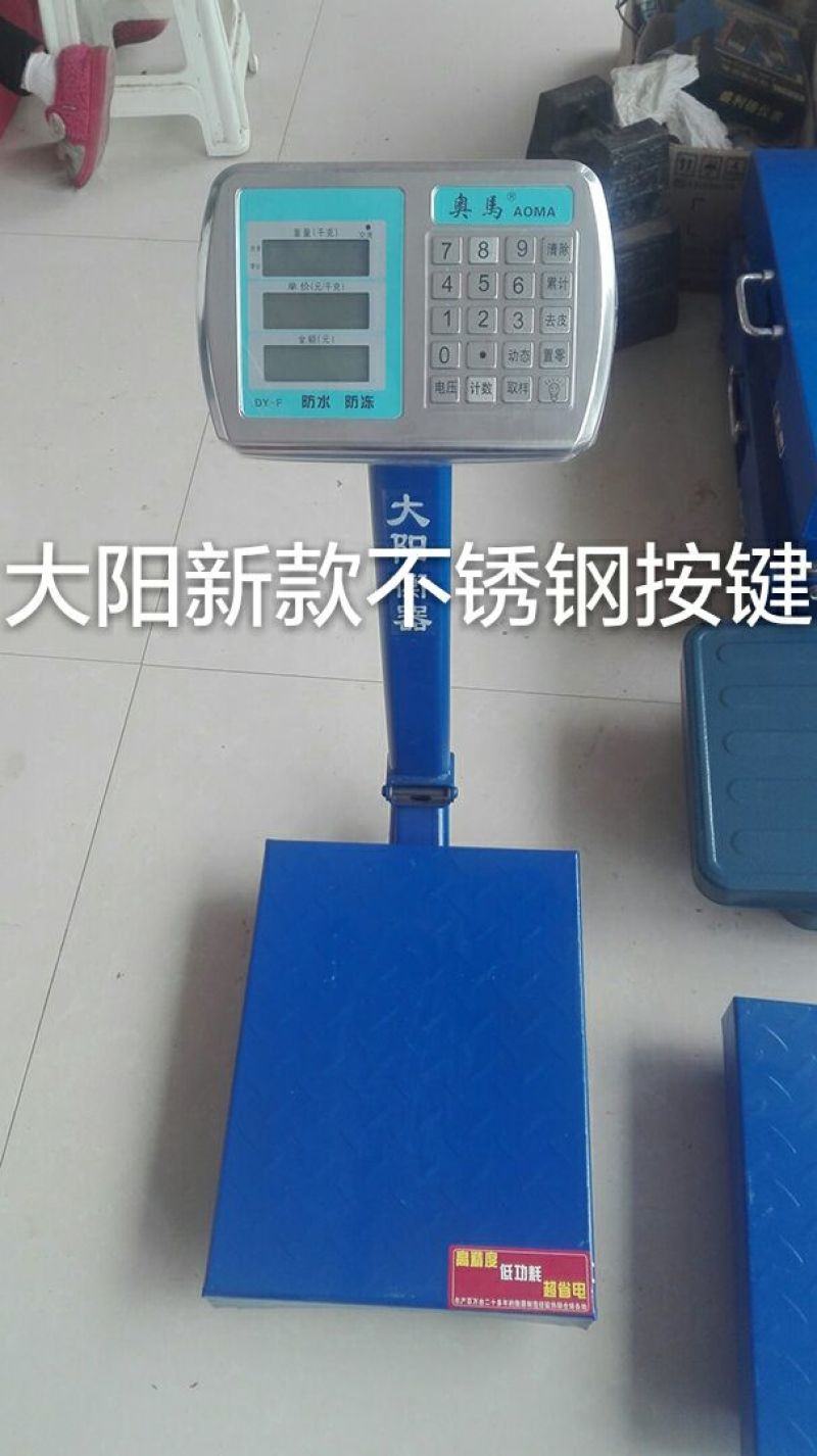 电子秤150kg