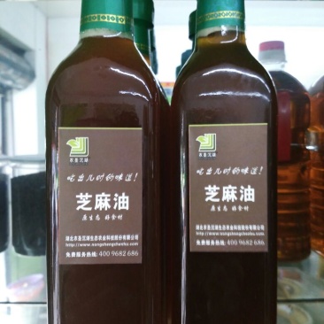 芝麻油