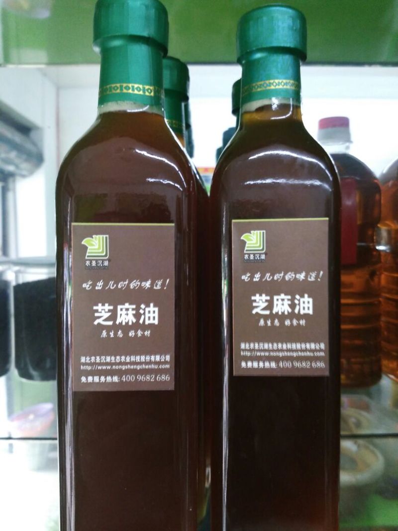 芝麻油