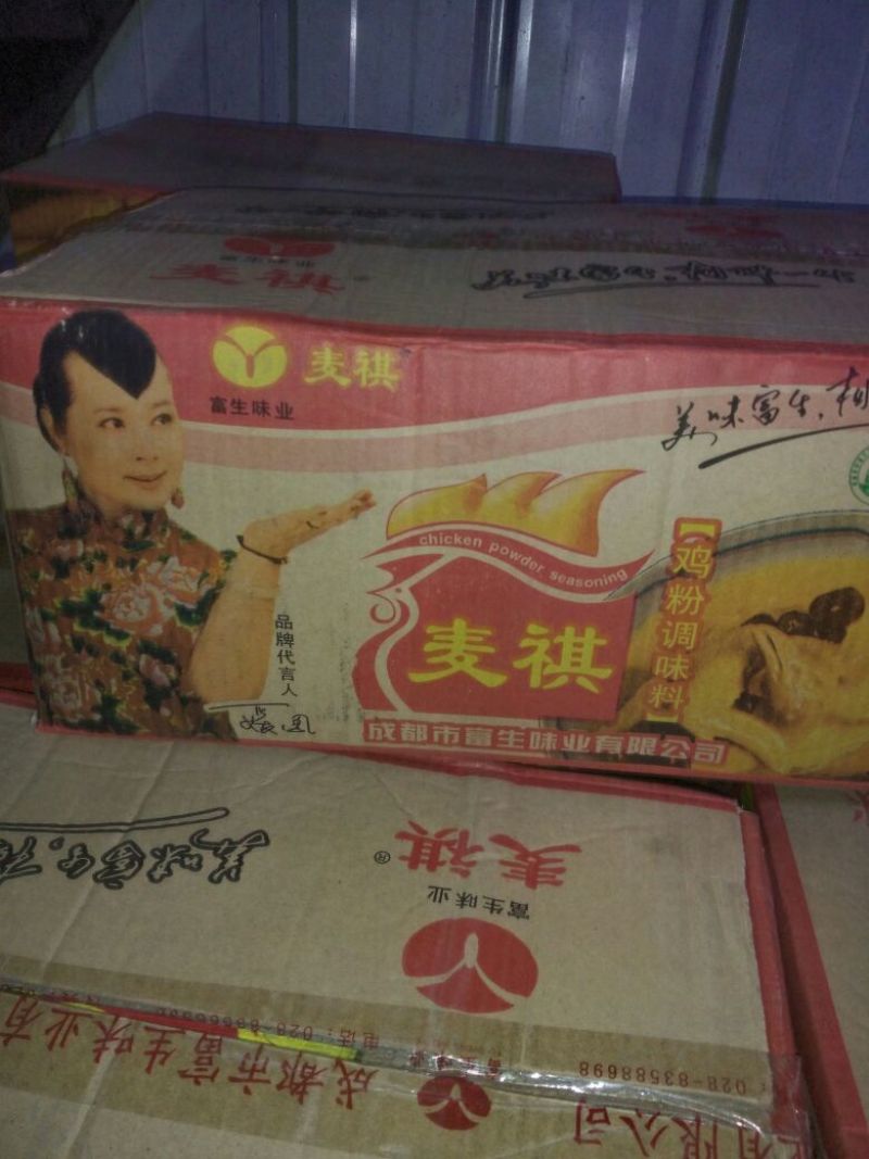 鸡精