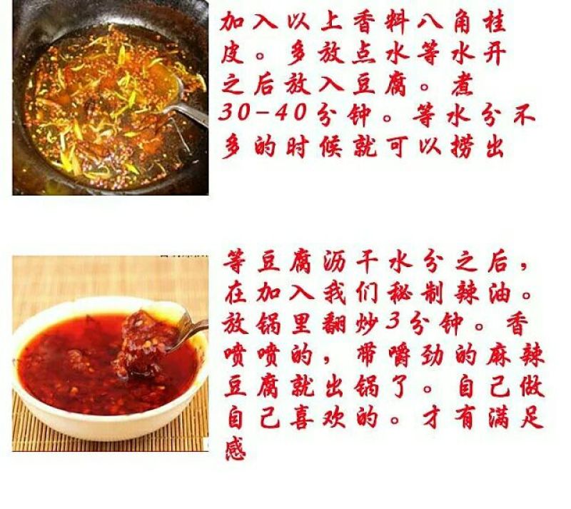 豆腐干豆腐
