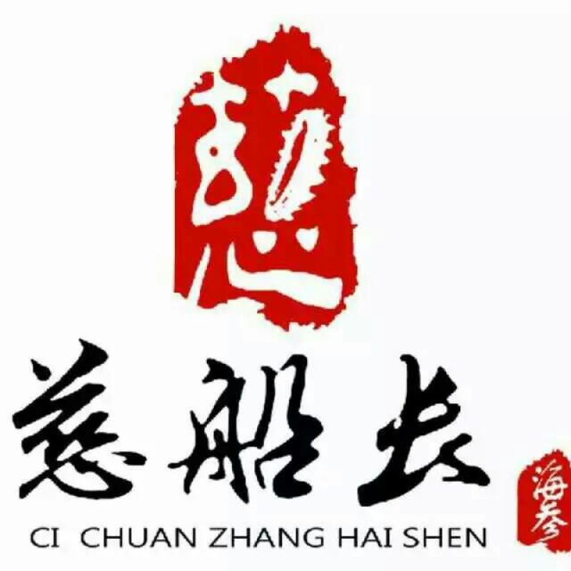 干海参食用淡干