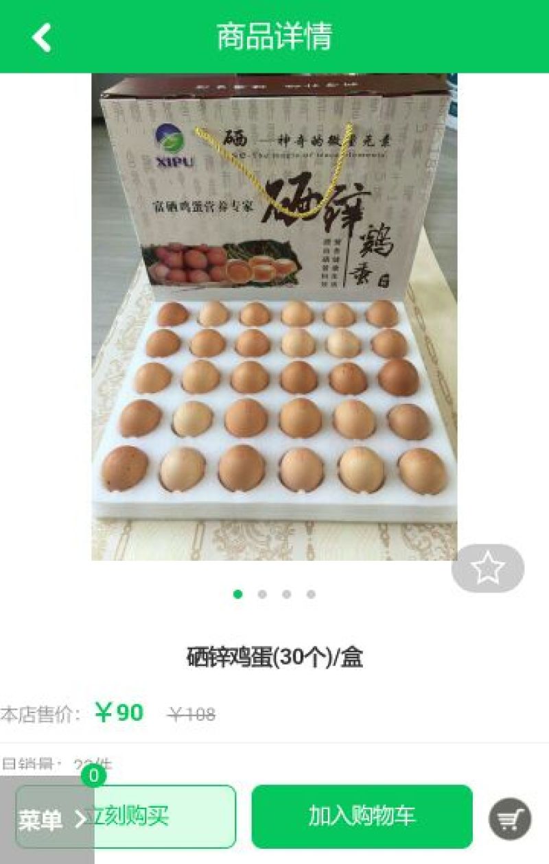 富硒贵妃鸡蛋食用50~60g