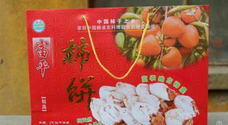 柿饼2~2.5两