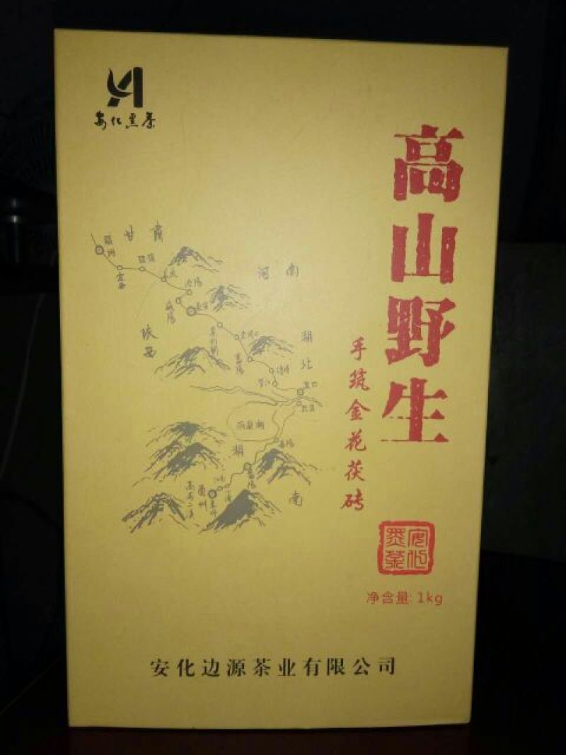 砖茶特级