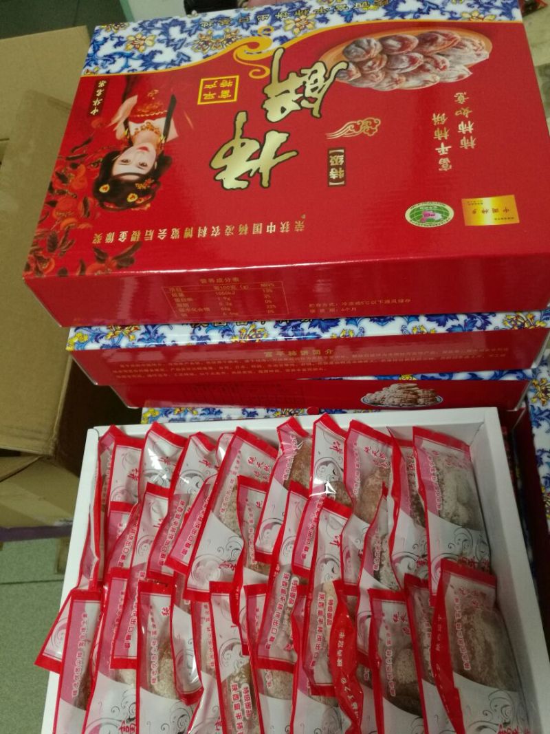 柿饼1~2两