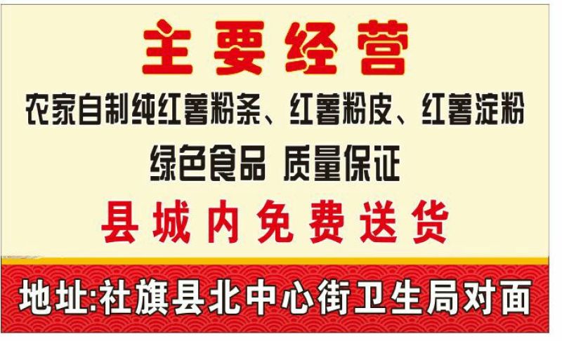 河南省纯红薯粉条，货真价实口味鲜美，欢迎大家选购