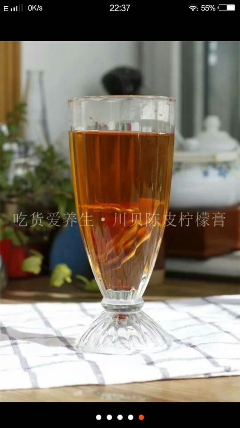 柠檬膏