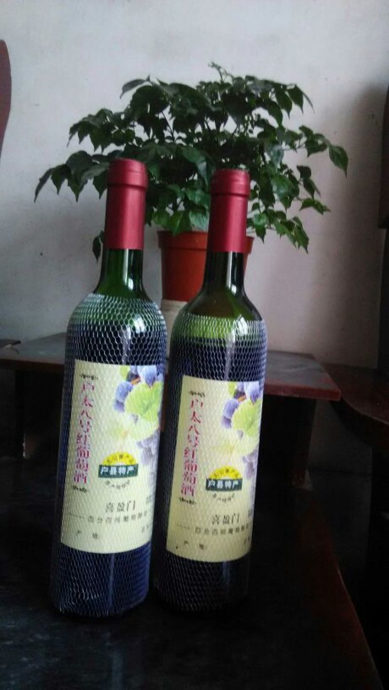 葡萄酒