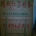 红薯粉条中粉