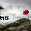 王秋月的一亩田店铺