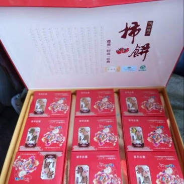 柿饼