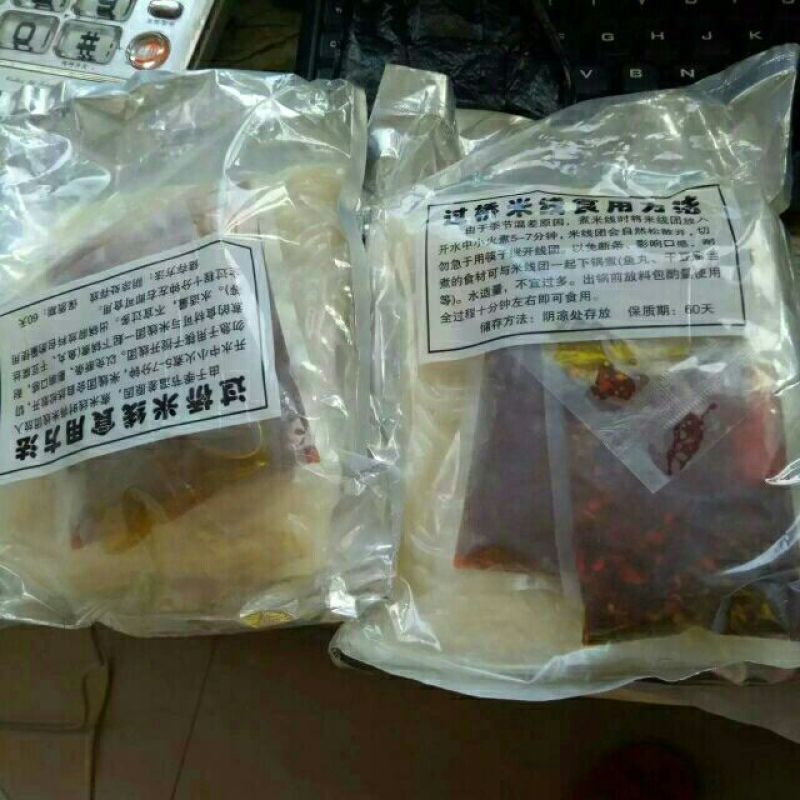米线