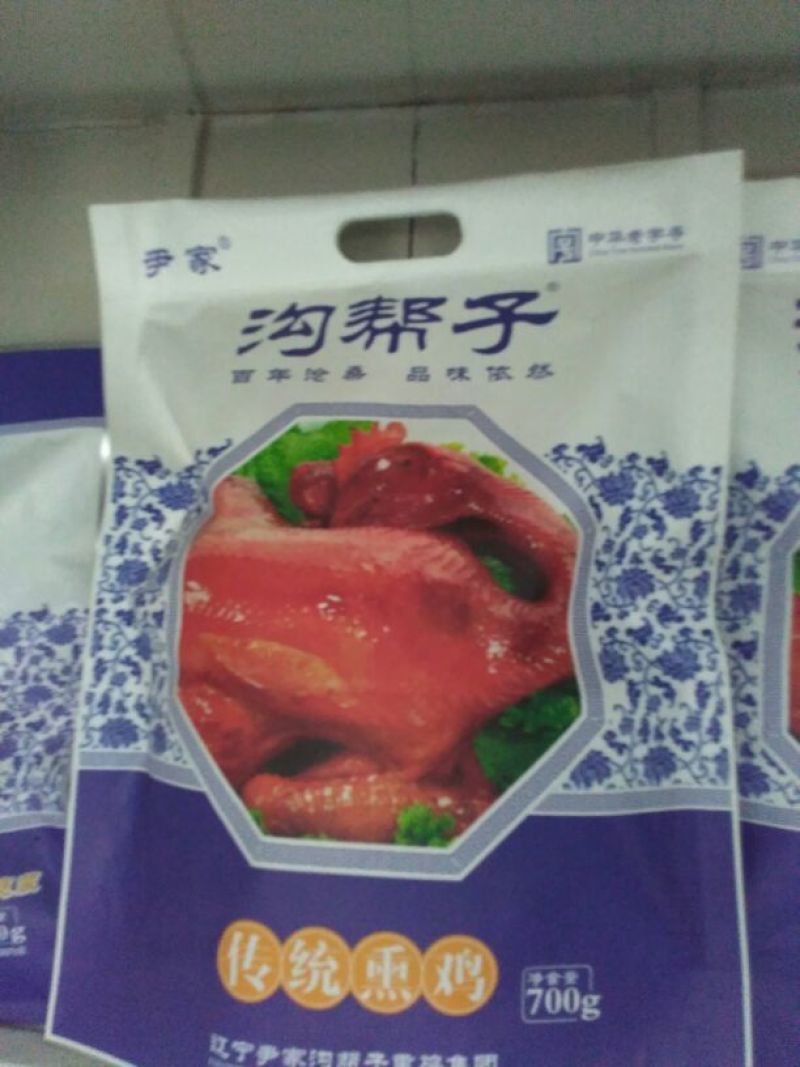 烧鸡