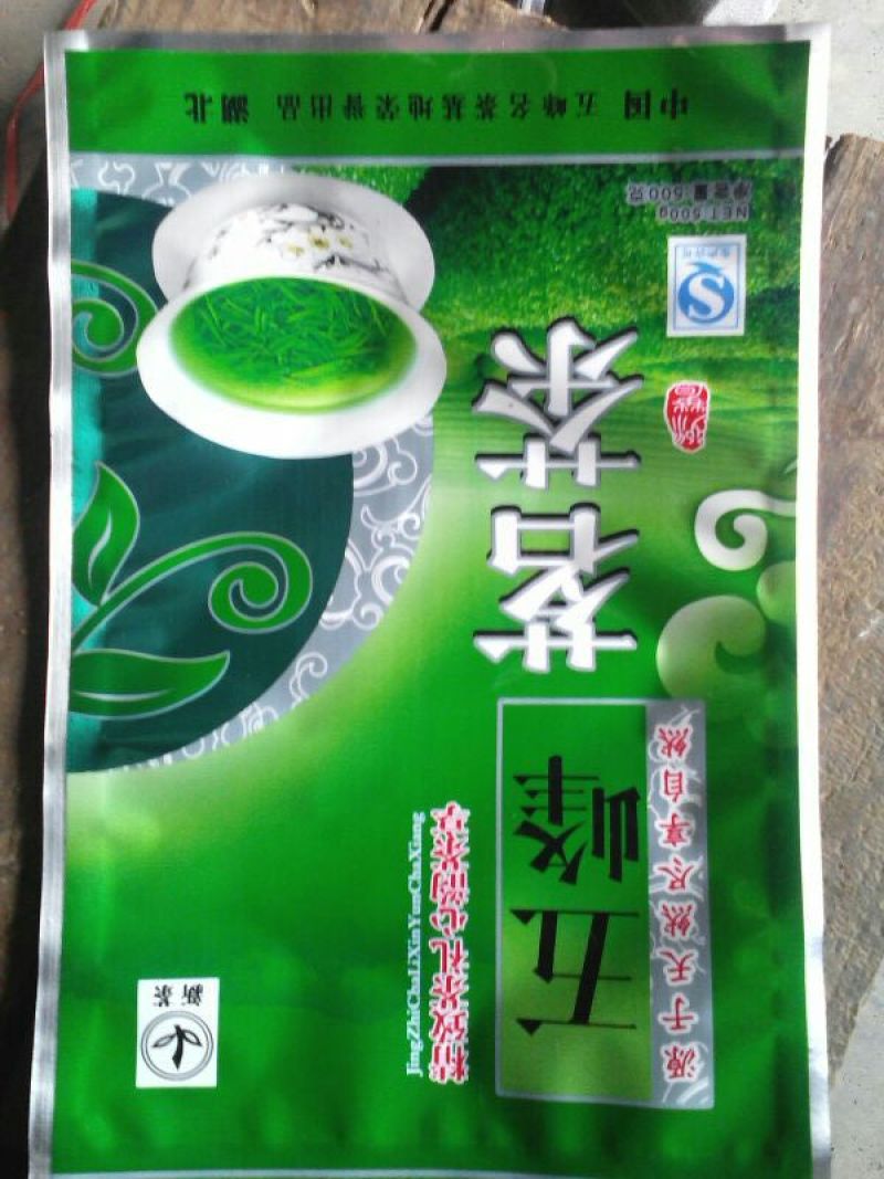 五峰绿茶