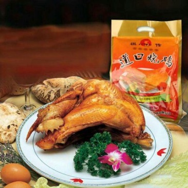 烧鸡