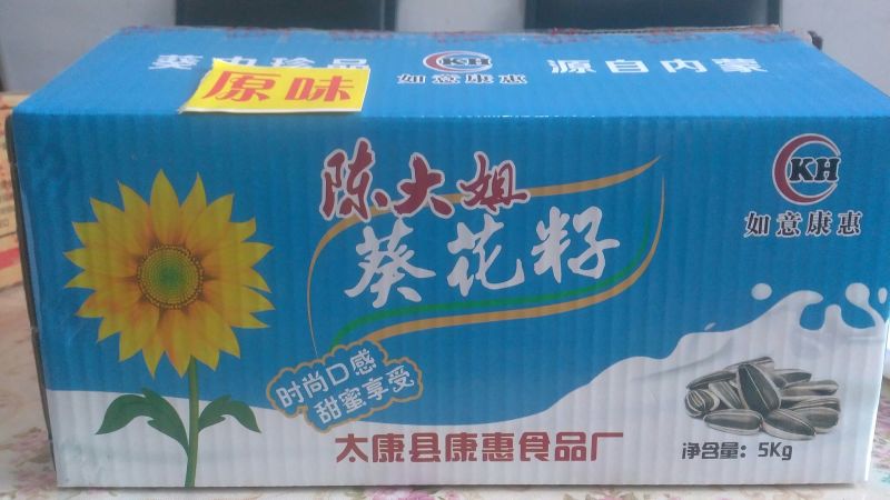 瓜子包装