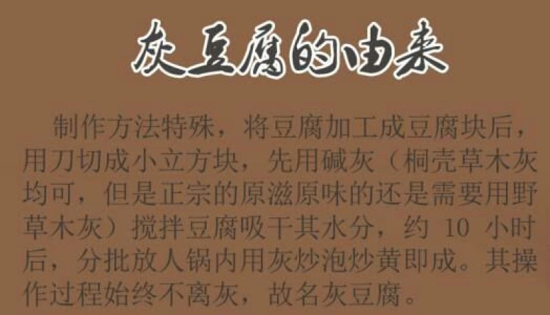 灰豆腐散装