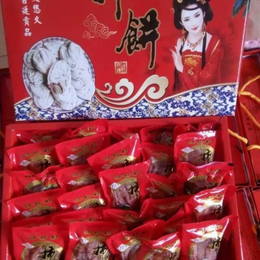 柿饼2~2.5两