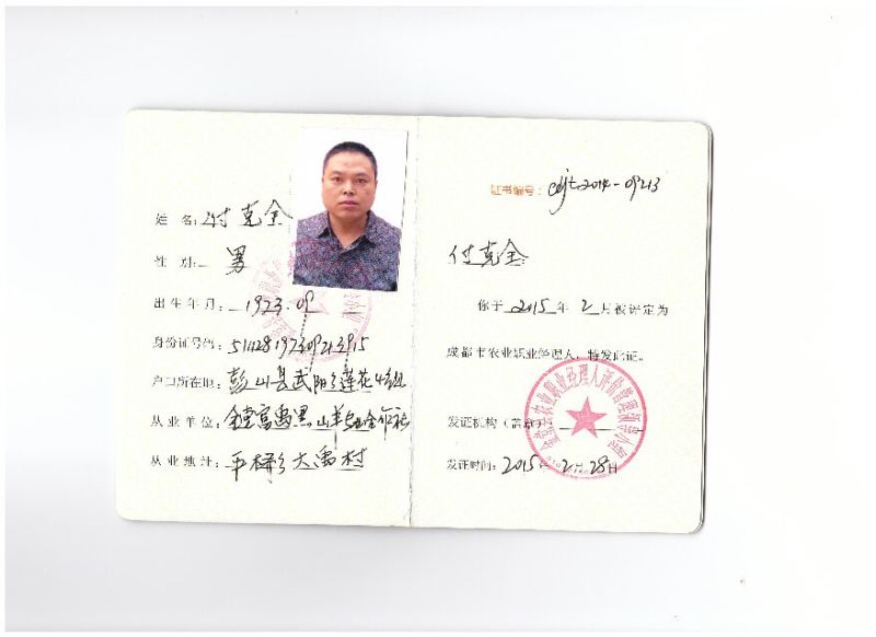 羊肉山羊肉否