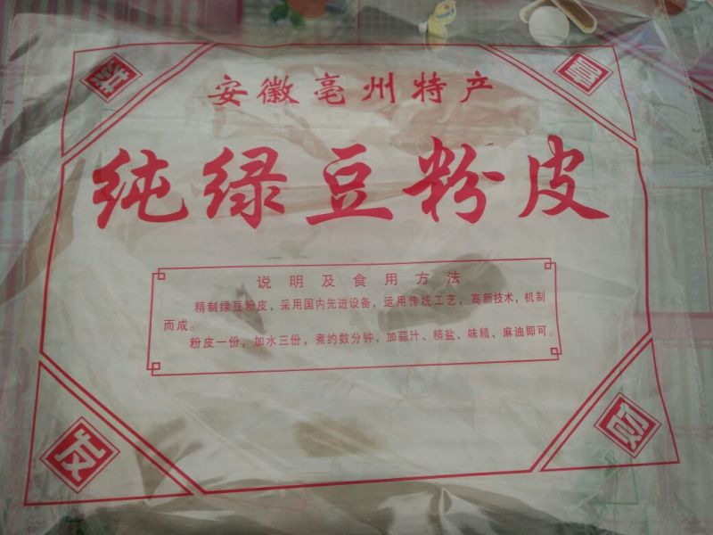 绿豆粉皮
