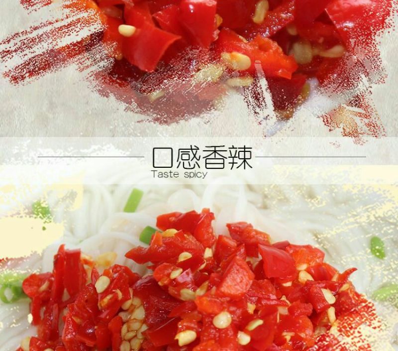 鲜椒酱