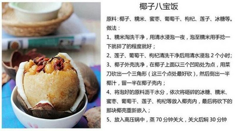 高种椰子2~2.5斤
