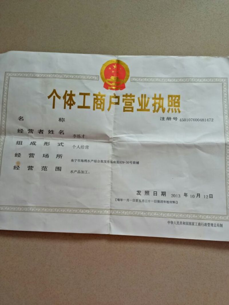 鲮鱼食用1~2公斤