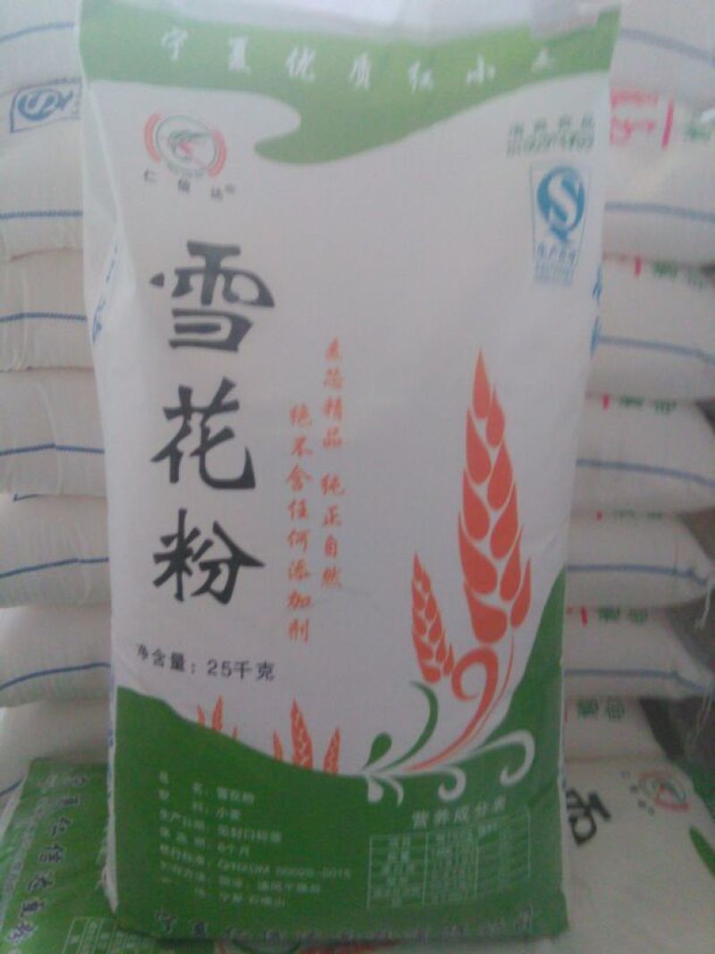面粉袋装