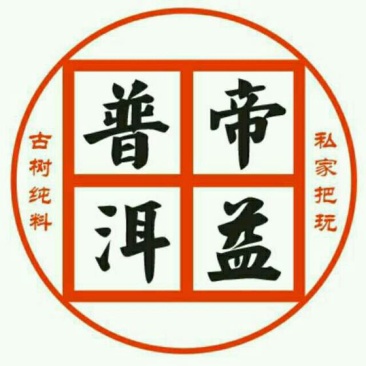 普洱茶紧压茶