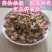 党参干货中条