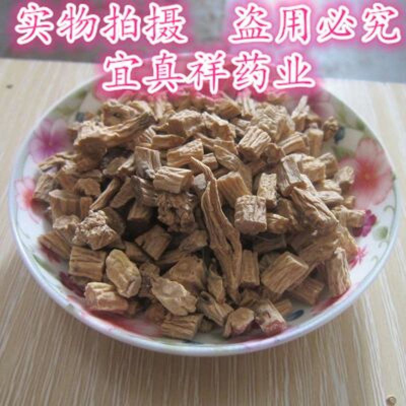 党参干货中条