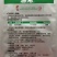 乔益化工杀虫剂4g(袋装)